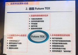 句句干貨 現(xiàn)在抓住紡織新優(yōu)勢和新趨勢還不晚 2017創(chuàng)新年會(huì)產(chǎn)品峰會(huì)深挖行業(yè)創(chuàng)新基因