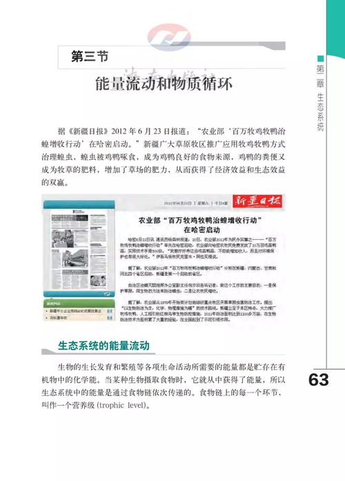 濟(jì)南版八年級下冊生物電子課本教材電子書 pdf高清版