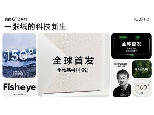 最高提升500 ,真我gt2 pro首發三大黑科技解析